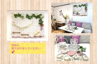 💐birthday飾り無料オプション♪
※ご利用の場合必ずお知らせ下さい
・自由に飾りつけOK
・大切な方のお祝いに🎊
・推し誕にも
 - レンタルスペース【RoomAoyama】 店舗1F貸しスペースの設備の写真