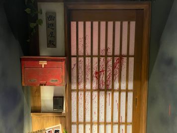 👘幽遊屋敷👻の室内の写真