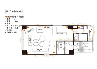 #リプロGoburin【神田】_089 【神田】【1~7名様専用】の室内の写真