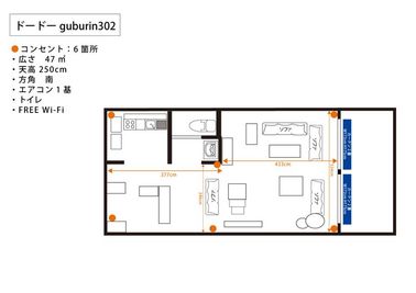 #ドードーGoburin302【渋谷】_077 【渋谷/道玄坂】【1~7名様専用】の室内の写真