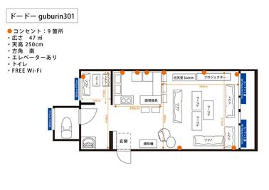 #ドードーGoburin301【渋谷】_082 【渋谷/道玄坂】【1~7名様専用】の室内の写真