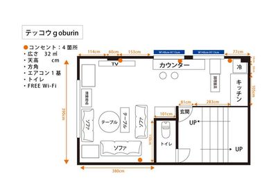 #テッコウgoburin【神田】_087 【神田】【1~7名様専用】の室内の写真