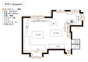 #ザギンgoburin【銀座/京橋】_090 【銀座】【1~7名様専用】の室内の写真