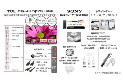 Smart TV, DVD player, whiteboard, LAN cable, charger, extension cord - CASA代々木 Resting place during Tokyo tripの設備の写真