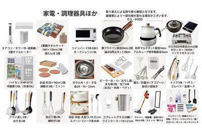 Home appliances/cooking utensils - fixtures - CASA代々木 Resting place during Tokyo tripの設備の写真