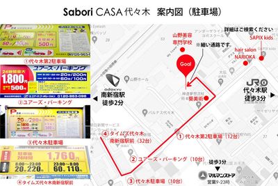 Guide map Parking lot｜Sabori CASA Yoyogi - CASA代々木 Resting place during Tokyo tripの入口の写真