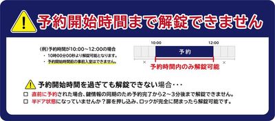 当ボックスは予約開始時間まで解錠できません。予約時間外（事前入室含む）は一切できませんので、お時間に余裕をもってご予約ください。 - DOOR by ServiceOffice W OMM1階 DOOR by ServiceOffice W 　OMM1階のその他の写真