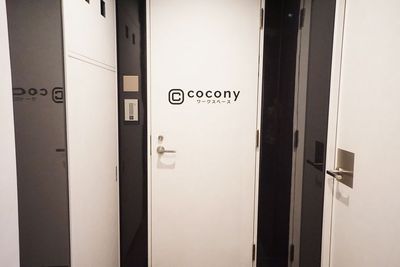 【cocony武蔵小杉 北口店】 cocony武蔵小杉 北口店No.1の入口の写真