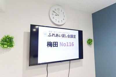 ふれあい貸し会議室 大阪駅前第１ビル ふれあい貸し会議室 梅田No116の室内の写真