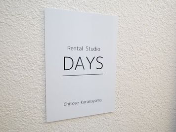 レンタルスタジオDAYS 千歳烏山店 Studio DAYS - Chitose Karasuyamaの入口の写真