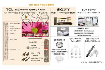 Smart TV, DVD player, whiteboard, LAN cable, charger, extension cord - CASA代々木 Day use share-rest room yoyogiの設備の写真