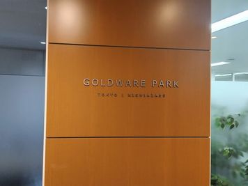 GOLDWARE PARK 貸会議室　時間貸しの入口の写真