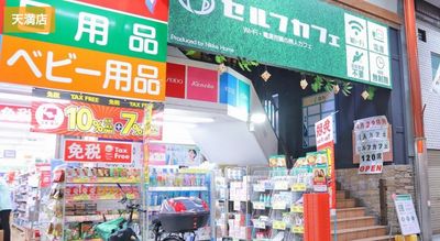 セルフカフェ天満店 外観 - セルフカフェ天満店 天神橋筋商店街6人個室/WiFi電源完備/会議に最適/飲食持込可の外観の写真