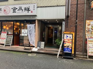 四川料理の『食為鮮』と『もみほぐし』のぼりを目印に、横の扉からビル内へ入りエレベーターで6階へ。 - 10月19日新店！『ReBeCo』（リビコ）コワーキングスペース 【銀座一丁目駅】24年10月19日開店『コワーキングスペース』①の外観の写真