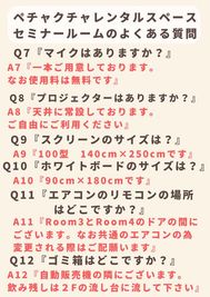 セミナールームよくある質問 - 赤坂・溜池山王の貸スペース　ペチャクチャ 【港区・赤坂】溜池山王駅徒歩3分！大型セミナールームRoom4の設備の写真