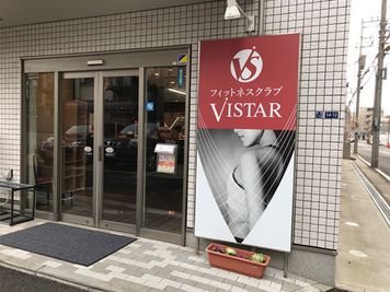 フィットネスクラブ VISTAR スタジオの外観の写真