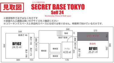 地下見取図 - SECRET BASE TOKYO SECRET BASE TOKYO 多目的スペースの室内の写真