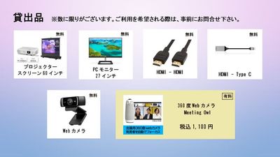 芦塚不動産　銅座町貸会議室 芦塚不動産　銅座町貸会議室【Room A】の設備の写真