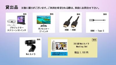 芦塚不動産　銅座町貸会議室 芦塚不動産　銅座町貸会議室【Room B】の設備の写真