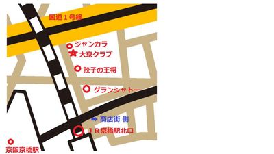 JR京橋駅北口から商店街の方へ入り左へそのまま徒歩1分で店舗に着きます。 - 【京橋】大京クラブｰレンタルスペース【DaikyoClub】 【京橋‐事務スペース】テレワーク📞Web会議💻楽器練習🎻のその他の写真