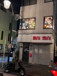 mini miniの２階です - Le Souk トルコランプ癒しの女子会部屋　早稲田大学正門1分の外観の写真