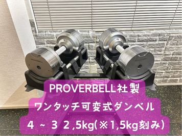 グリップ部分を回すだけで重量変更ができる可変式ダンベルです - パーソナルトレーニングジム HORNET GYM 中野店 【中野駅３分12月OPEN★】レンタルトレーニングジム【30㎡】の設備の写真