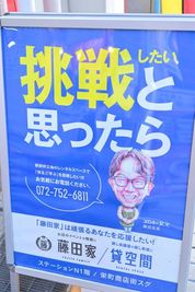 目印の看板を商店街に設置しております。似顔絵は店主です。 - 藤田家 貸空間 【サカエマチ商店街】 貸し教室、貸し会議室のその他の写真