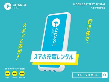 Chargespot - 東横INN秋田駅東口 エコノミーダブルの設備の写真