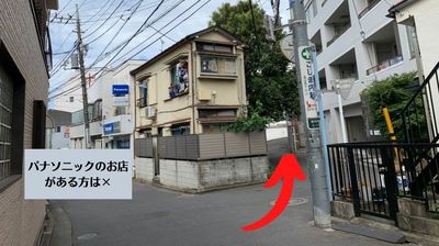 【道順の補足画像】
「中央の住宅」※2　を目印に右奥に入ります。
※2：この住宅が最重要ポイントです。写真を参考にしてください。 - フォトスタジオ「中野パラレルスタジオ」 中野パラレルスタジオB号室のその他の写真