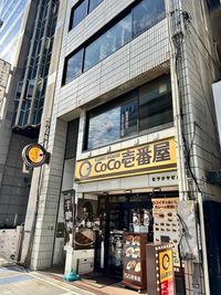 1階にCoCo壱番屋が入っているビルです。 - JAFLOセミナールーム レンタルスペース ・貸し会議室 ・多目的スペースの外観の写真