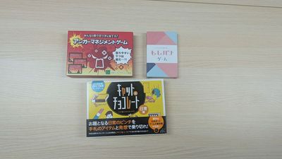 ボードゲーム（アイスブレイク用） - 貸し会議室ぷろぐれす 貸し会議室ぷろぐれす　浜松町の設備の写真