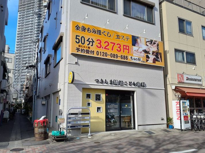 もみの将月島店〜レンタルスペース - もみの将月島店〜レンタルスペース