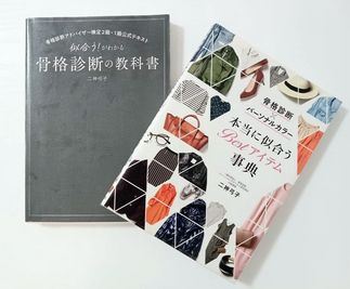 パーソナルカラー診断の本も置いていますのでご利用ください。 - 初台駅徒歩3分のレンタルサロン「ユーサロン初台」 ユーサロン初台｜セラピストの練習・研修 ・パーソナルカラー診断の設備の写真