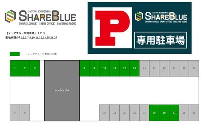 駐車場配置図です。緑色の区画をご利用ください。 - SHARE BLUE一宮 E：パーティルームのその他の写真