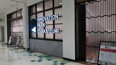 INNOVATION PARK OSAKA IZUMI コワーキングスペース（カフェ前席以外）の入口の写真