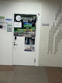 ご来店の際はこちらのドアのインターフォンを鳴らしてください。 - SWING24/7　新宿店 インドアゴルフ練習場の入口の写真