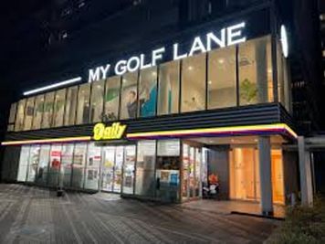 MY GOLF LANE川崎 港町駅前店 マイゴルフレーン 川崎 港町駅前店（1番打席）の外観の写真