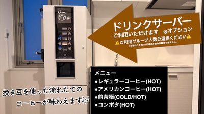 ドリンクサーバーご利用できます。※オプション - Flexio堀江ワークスペース Flexio堀江Comfort roomの設備の写真