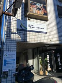 奥の階段を上がって2階に入り口があります - RISE Conditioning 施術ベッド付きトレーニングスペースの外観の写真