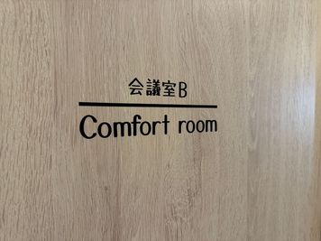 使用するお部屋はお間違いのないようにお気をつけください。 - Flexio堀江ワークスペース Flexio堀江Comfort roomの入口の写真