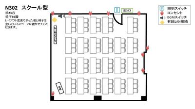 スクール型 - 銀座ユニーク貸会議室7丁目店 N302の室内の写真