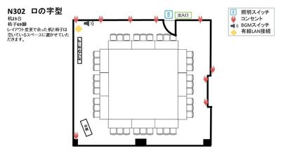 ロの字 - 銀座ユニーク貸会議室7丁目店 N302の室内の写真