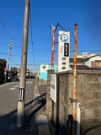 名鉄　桜町前駅近パーキング 名鉄 桜町前駅近パーキング の入口の写真