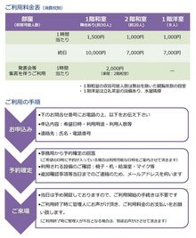 恬淡寮の室内の写真