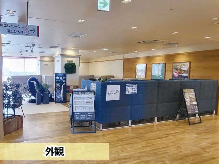 1名用個室ボックス - コインスペース海老名ビナウォーク店（3番館6階）