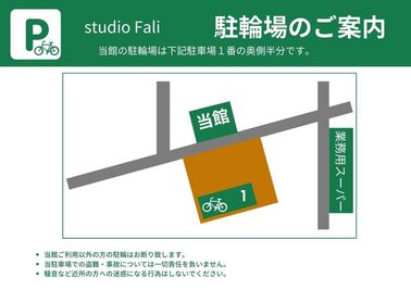 駐車場利用はオプションで選択してください（１利用１００円） - 《Fali-Studio》調布三鷹吉祥寺レンタルスペース  音楽ホール【調布🎻三鷹🎵吉祥寺】深大寺/ピアノ有/カラオケのその他の写真