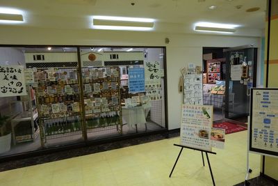 店舗外観です - 　日本酒・缶詰処まくら木　店舗 日本酒・缶詰処まくら木　店舗の外観の写真