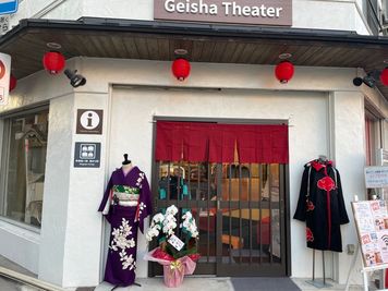 築港郵便局の斜め前です - GeishaTheater 吉原の情緒を纏う、赤い格子の和空間の入口の写真