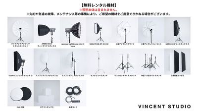 無料でご利用いただけるレンタル機材の一部です。※注意※照明本体は含まれません。（先約や急遽の故障、メンテナンス等の事情によりご用意できかねる場合がございます。） - VINCENT STUDIO （ヴィンセントスタジオ） 白ホリゾントスタジオ（A STUDIO）の設備の写真