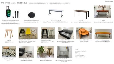 無料機材・備品 - TAO STUDIO aoyamaの設備の写真